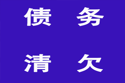 恩施要债公司